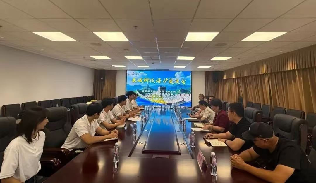 山海关与北航学子共绘长城保护新图景