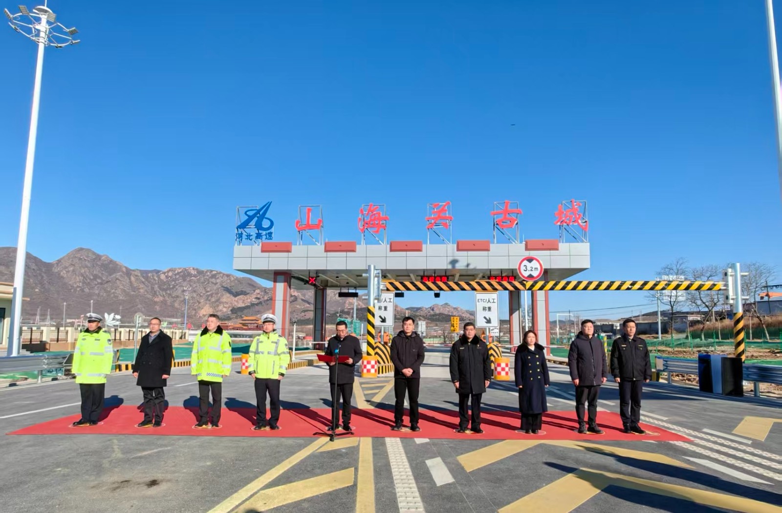 京哈高速公路山海关古城收费站正式建成通车