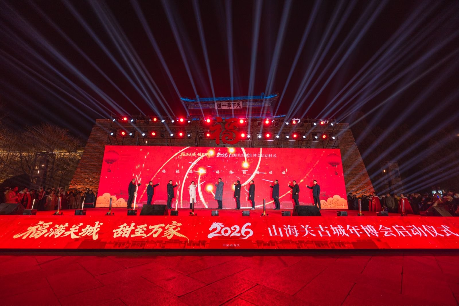 2026山海关古城年博会正式启幕