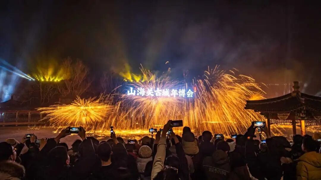 山海赴新岁  关城年味浓
